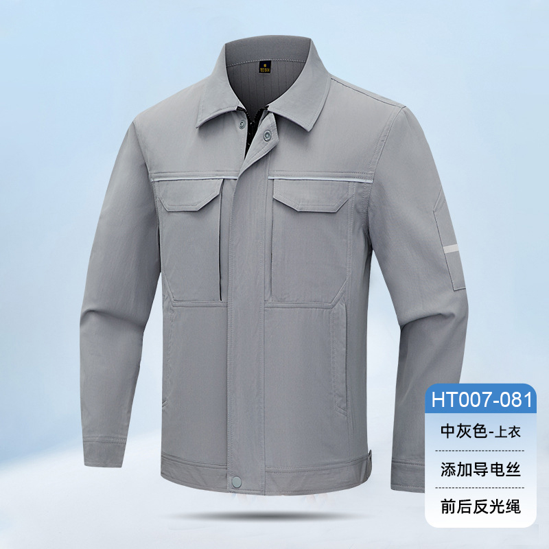 HT007-081夏季夏季长袖吸排弹力隐形拉链兜工作服